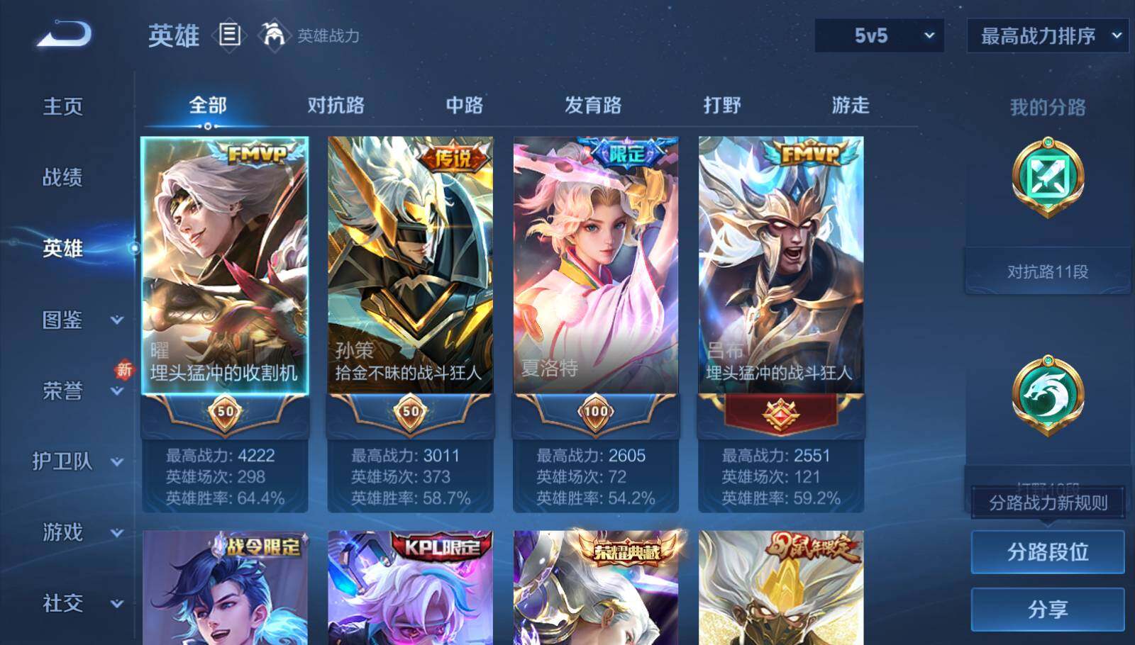 WZQM3441531王者荣耀账号详情图9