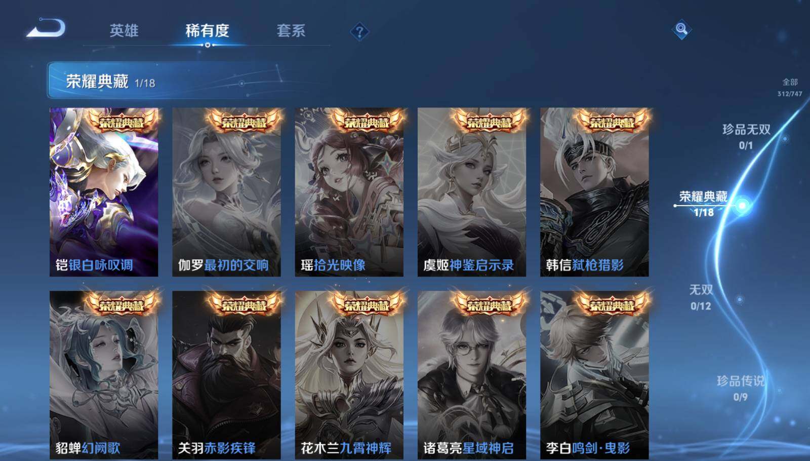 WZQM3441531王者荣耀账号详情图12