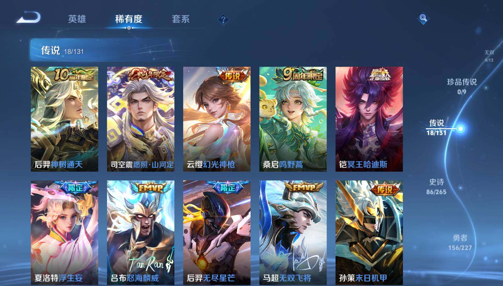 WZQM3441531王者荣耀账号详情图13