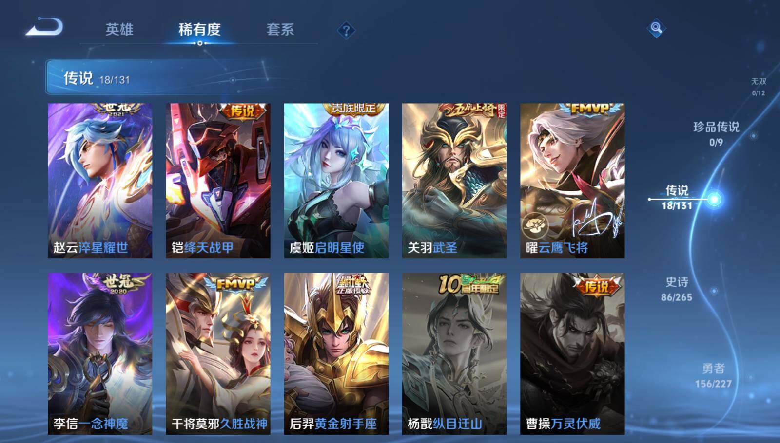 WZQM3441531王者荣耀账号详情图14