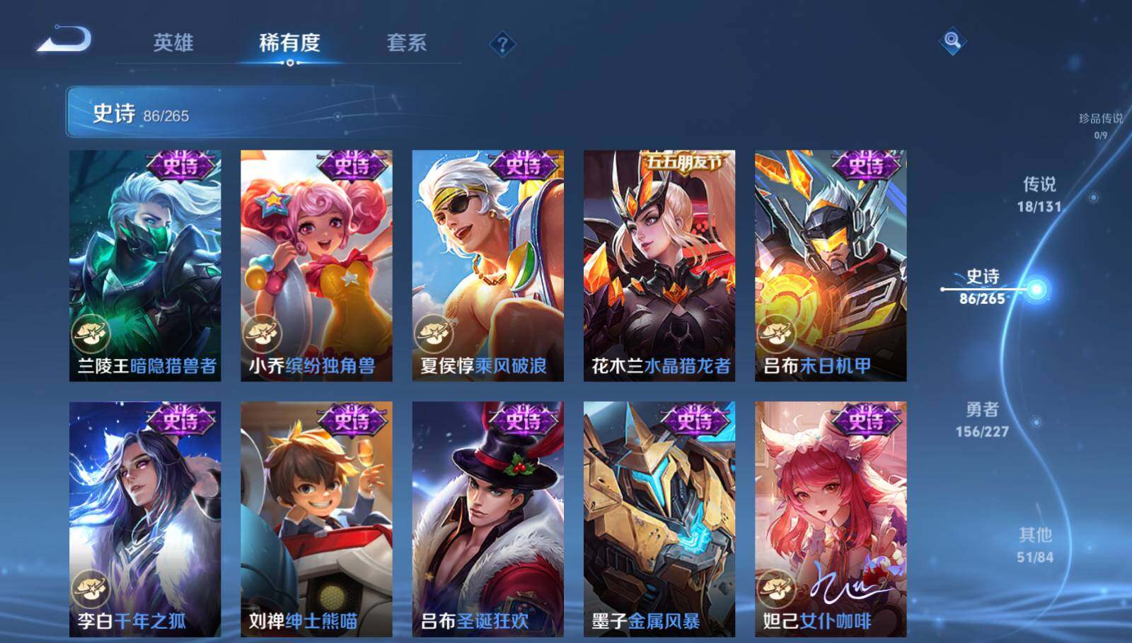 WZQM3441531王者荣耀账号详情图15