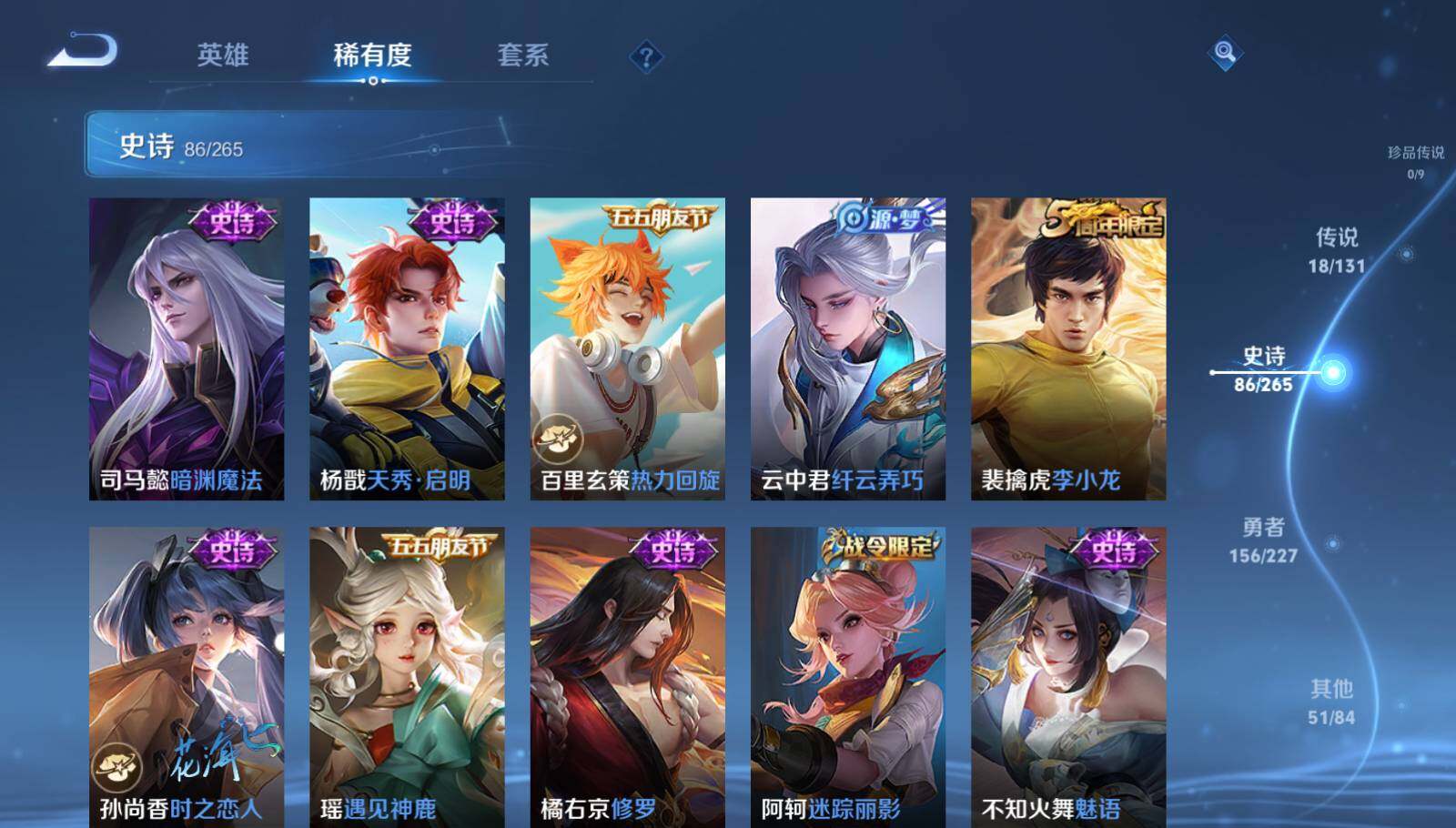 WZQM3441531王者荣耀账号详情图16