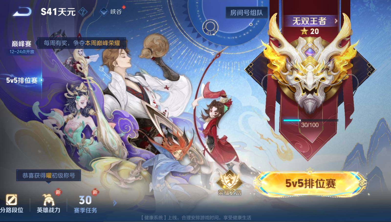 WZQM3441531王者荣耀账号详情图10