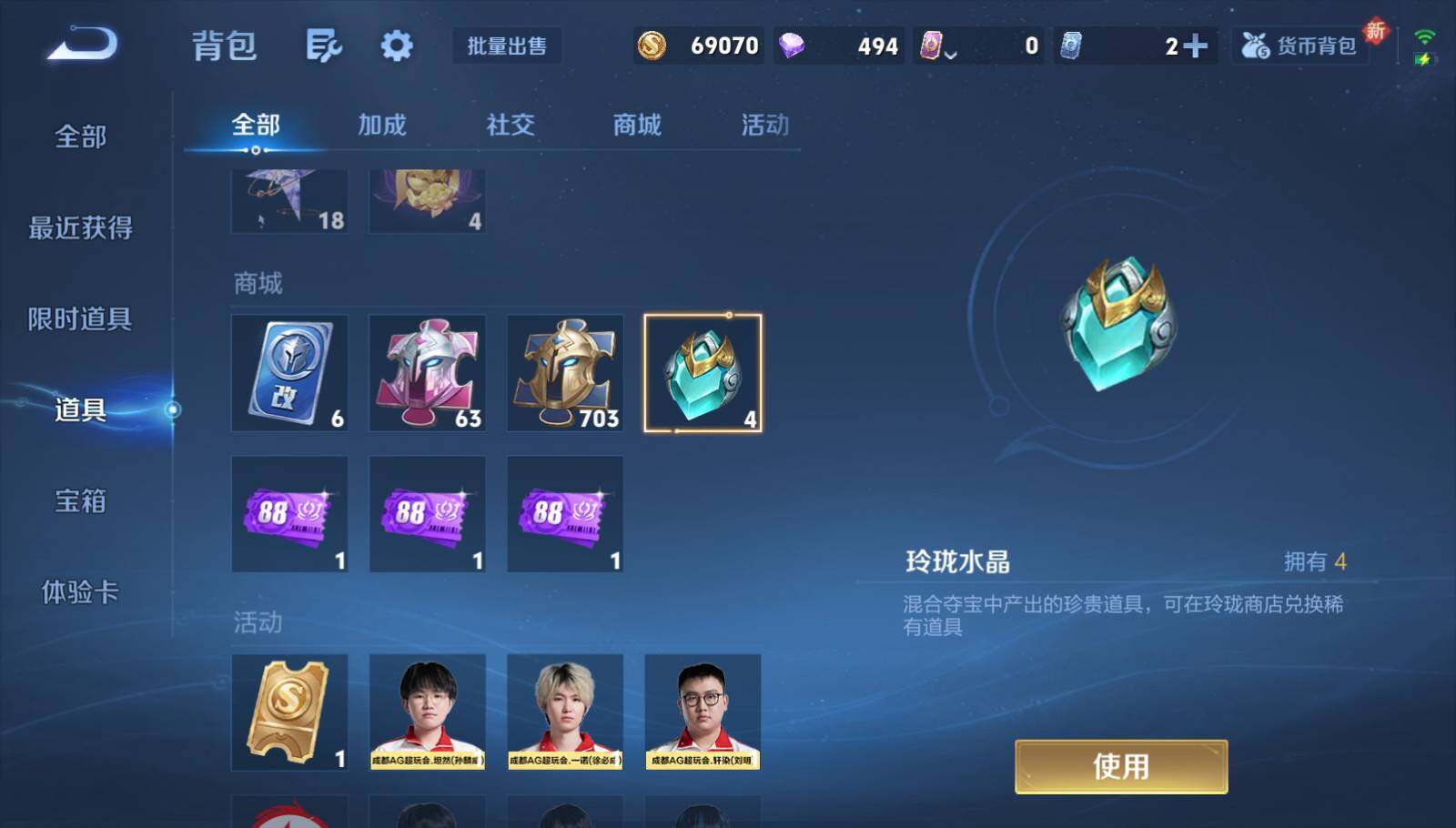 WZQM3441531王者荣耀账号详情图17