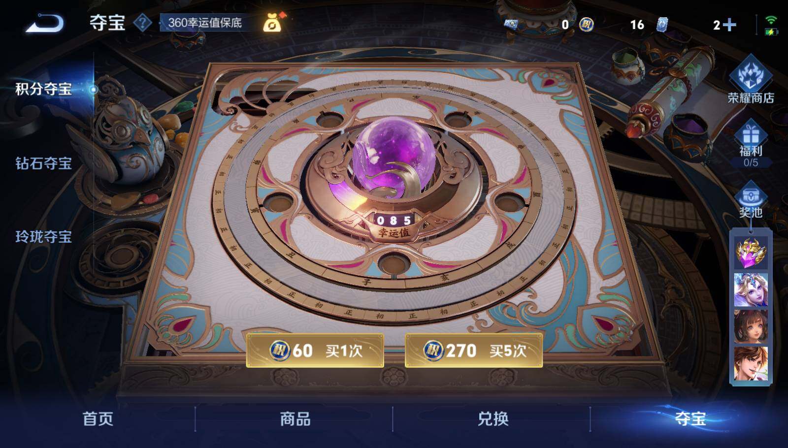 WZQM3441531王者荣耀账号详情图18