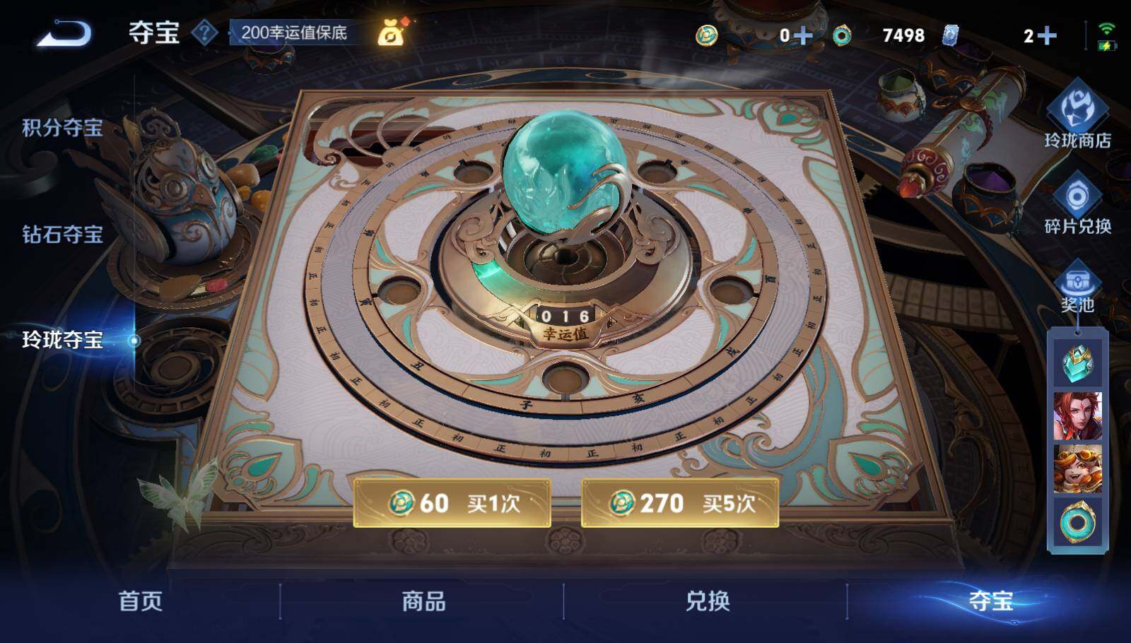 WZQM3441531王者荣耀账号详情图19