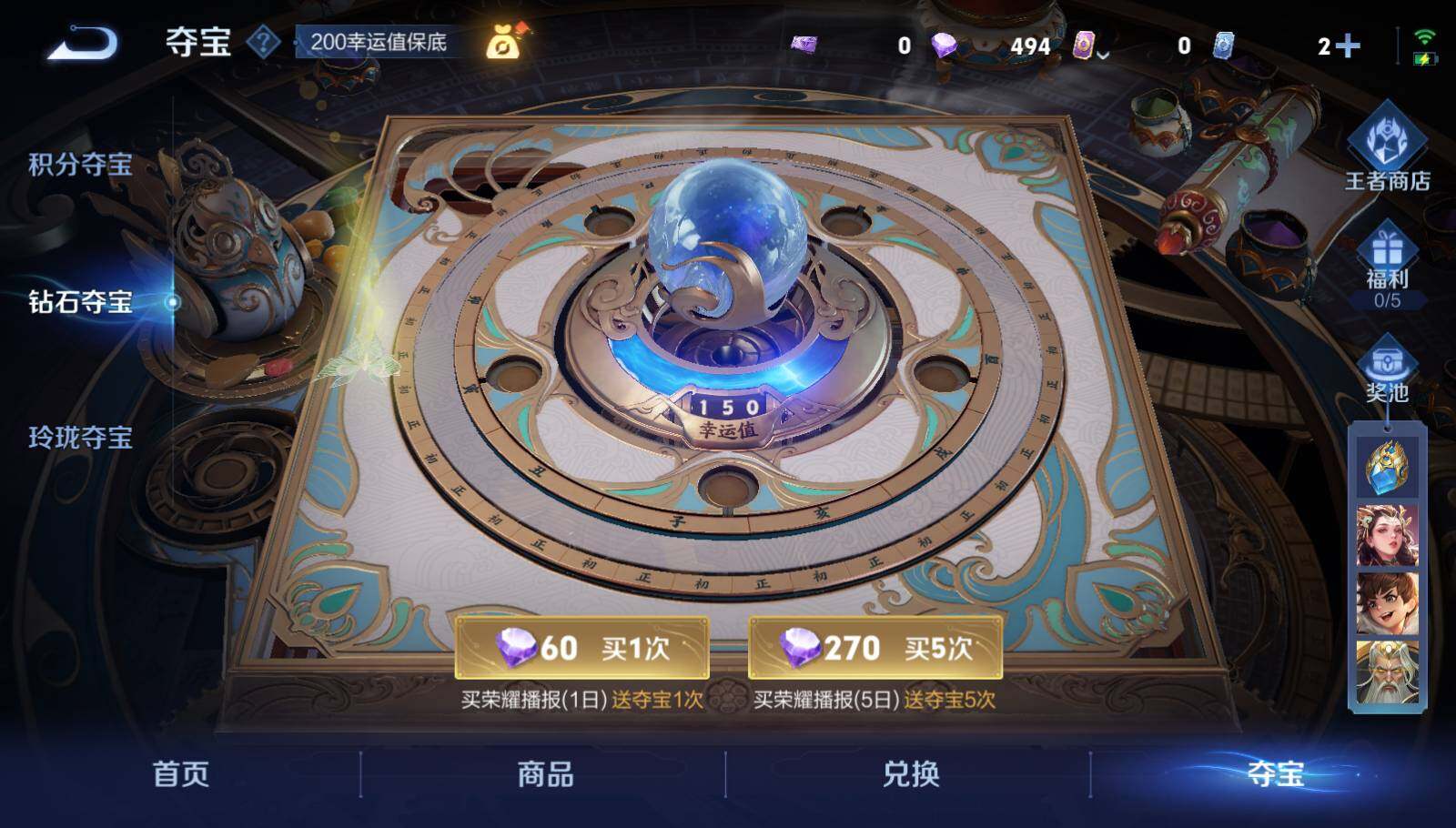 WZQM3441531王者荣耀账号详情图20