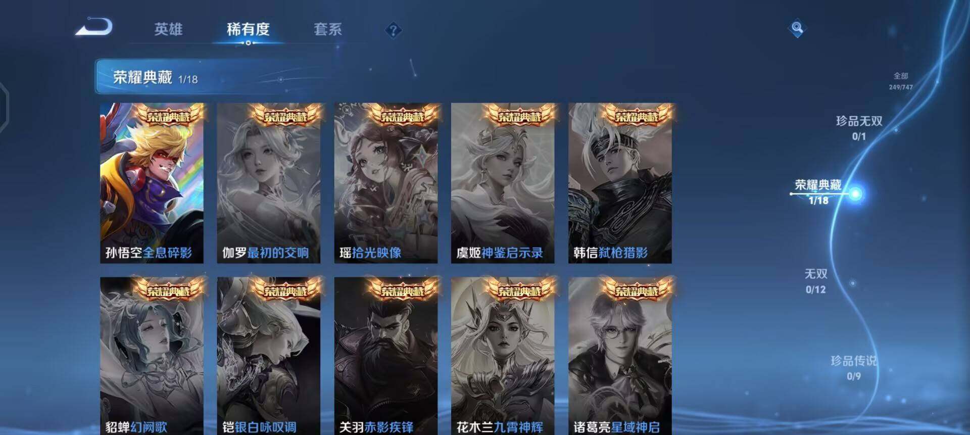 WZQM3474495王者荣耀账号详情图5