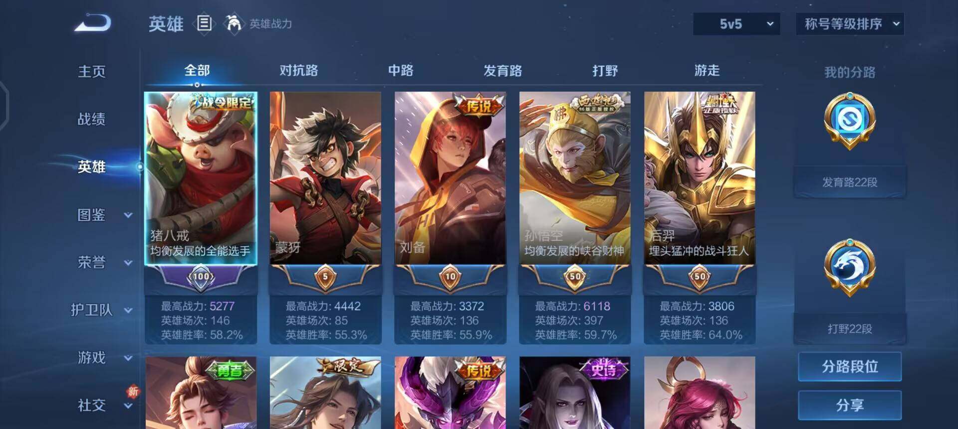 WZQM3474495王者荣耀账号详情图9