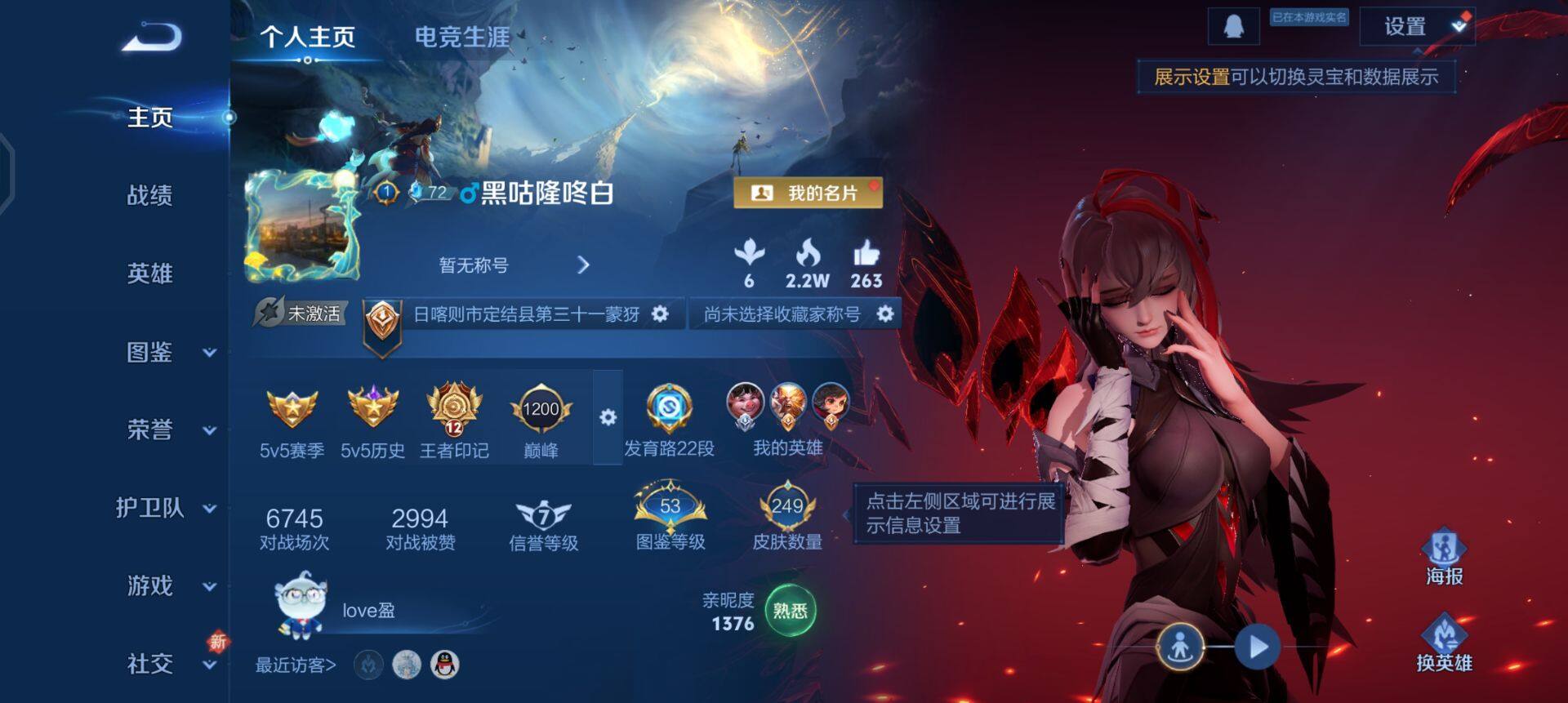 WZQM3474495王者荣耀账号详情图3