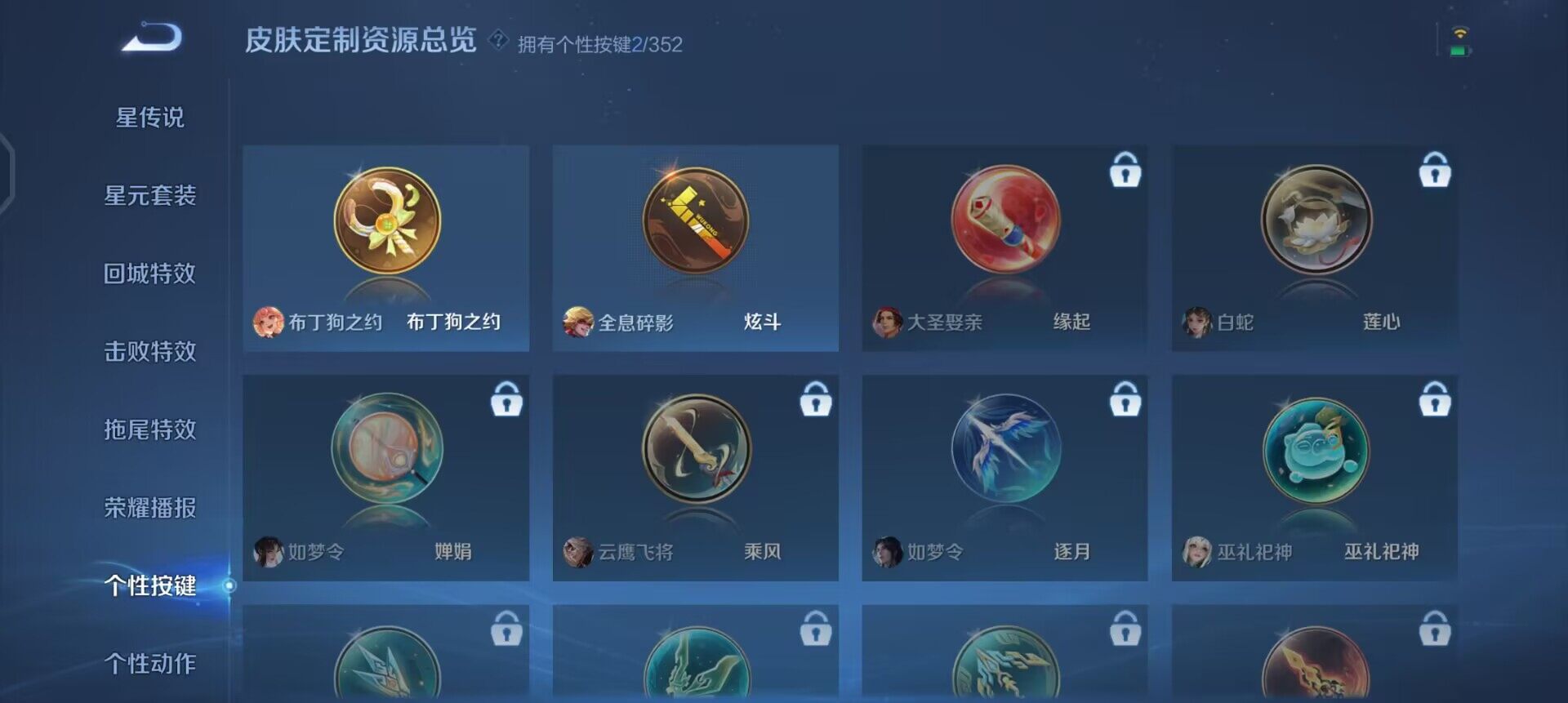 WZQM3474495王者荣耀账号详情图11