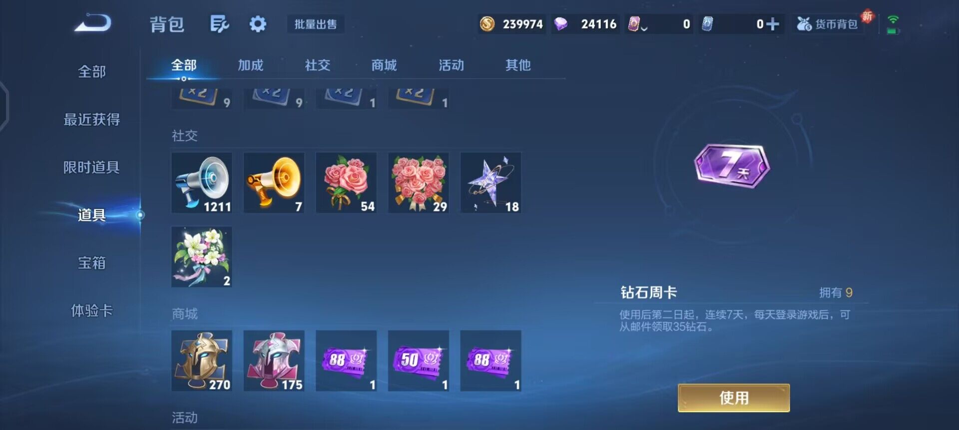 WZQM3474495王者荣耀账号详情图12