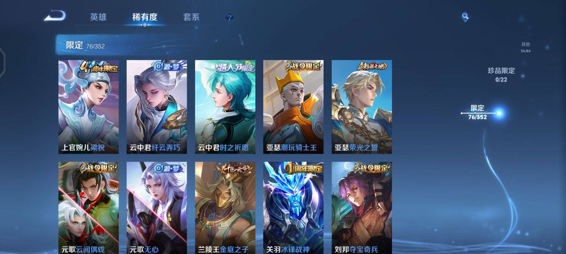 WZQM3474495王者荣耀账号详情图13