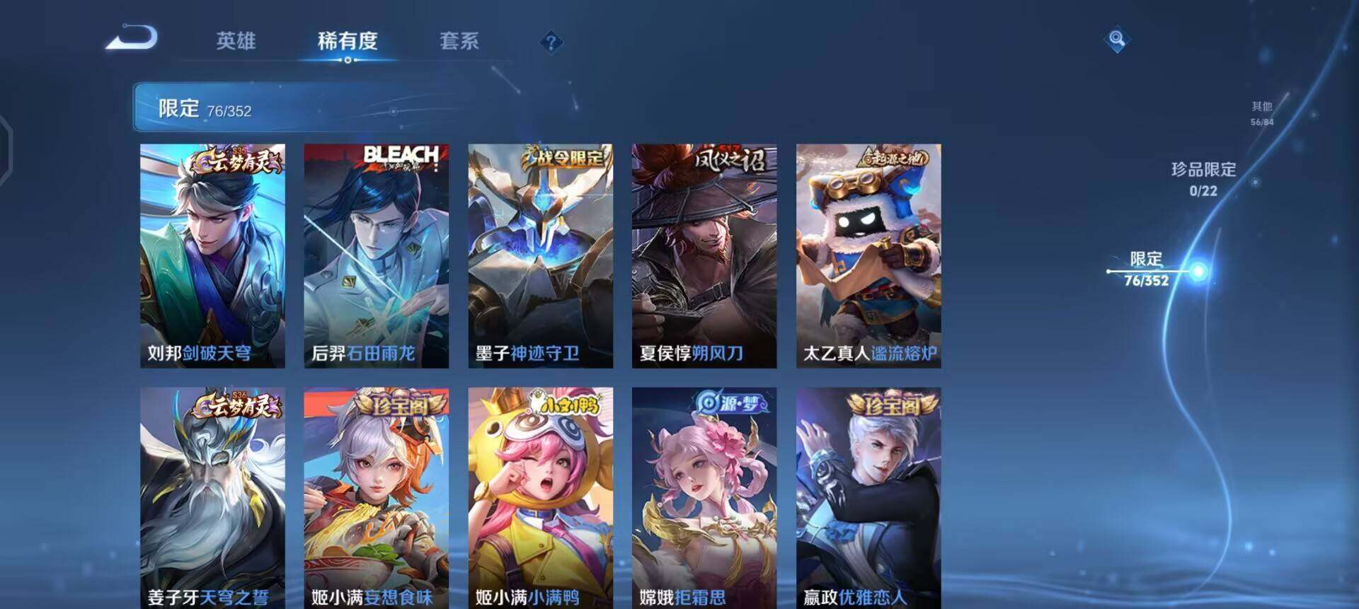 WZQM3474495王者荣耀账号详情图14