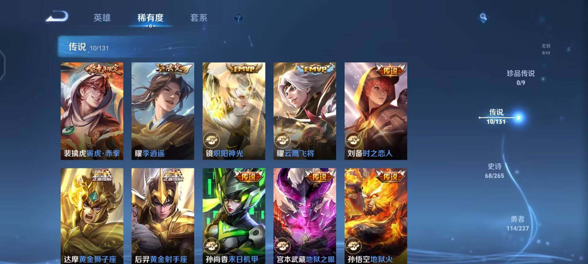 WZQM3474495王者荣耀账号详情图15