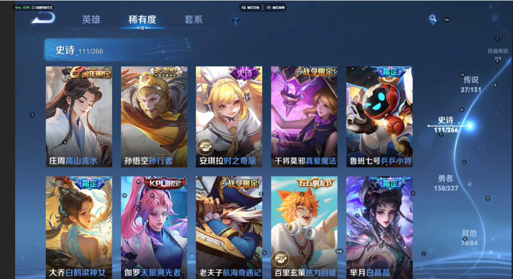 WZBSY3461261王者荣耀账号详情图10