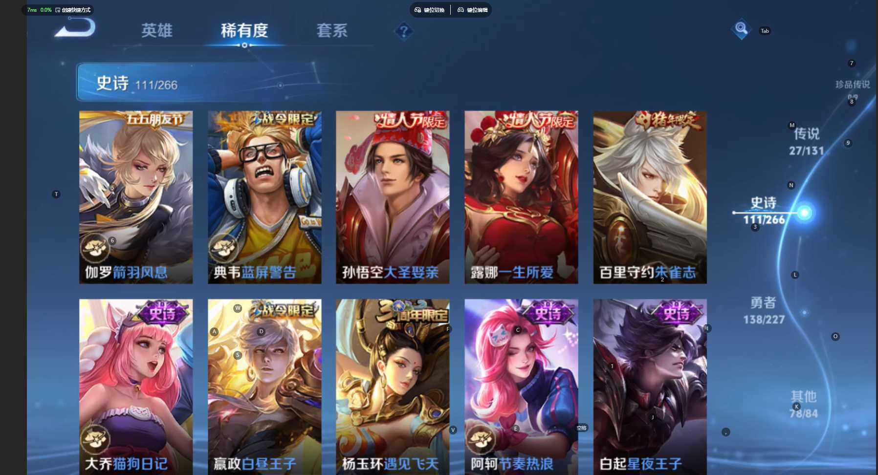 WZBSY3461261王者荣耀账号详情图13