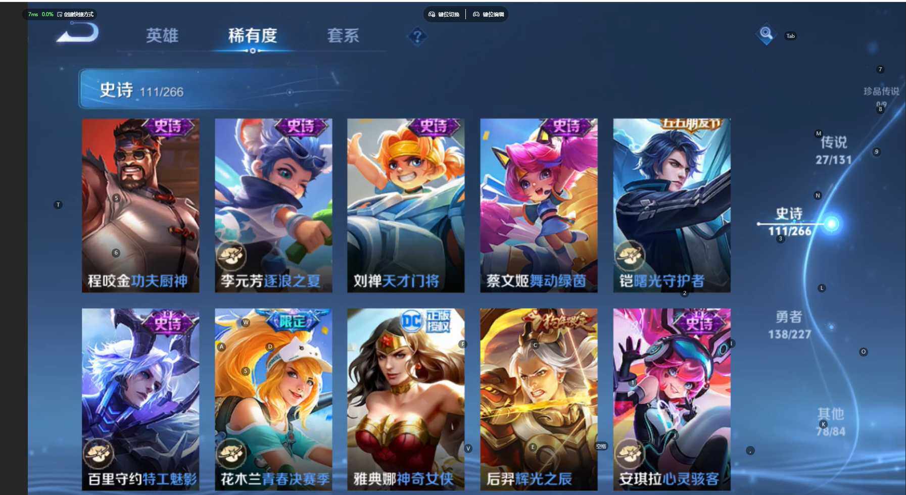 WZBSY3461261王者荣耀账号详情图14