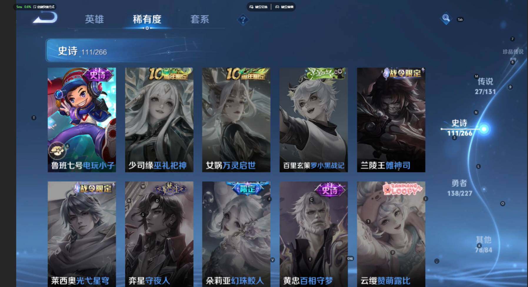 WZBSY3461261王者荣耀账号详情图19