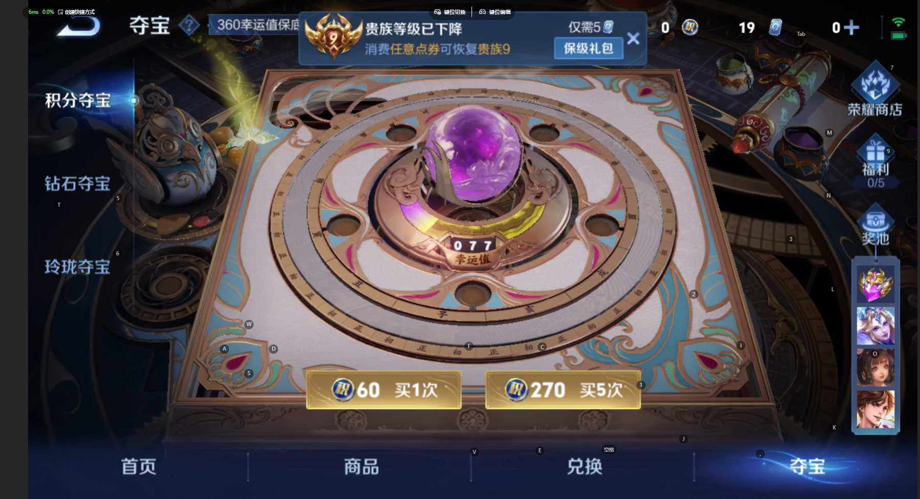 WZBSY3461261王者荣耀账号详情图22