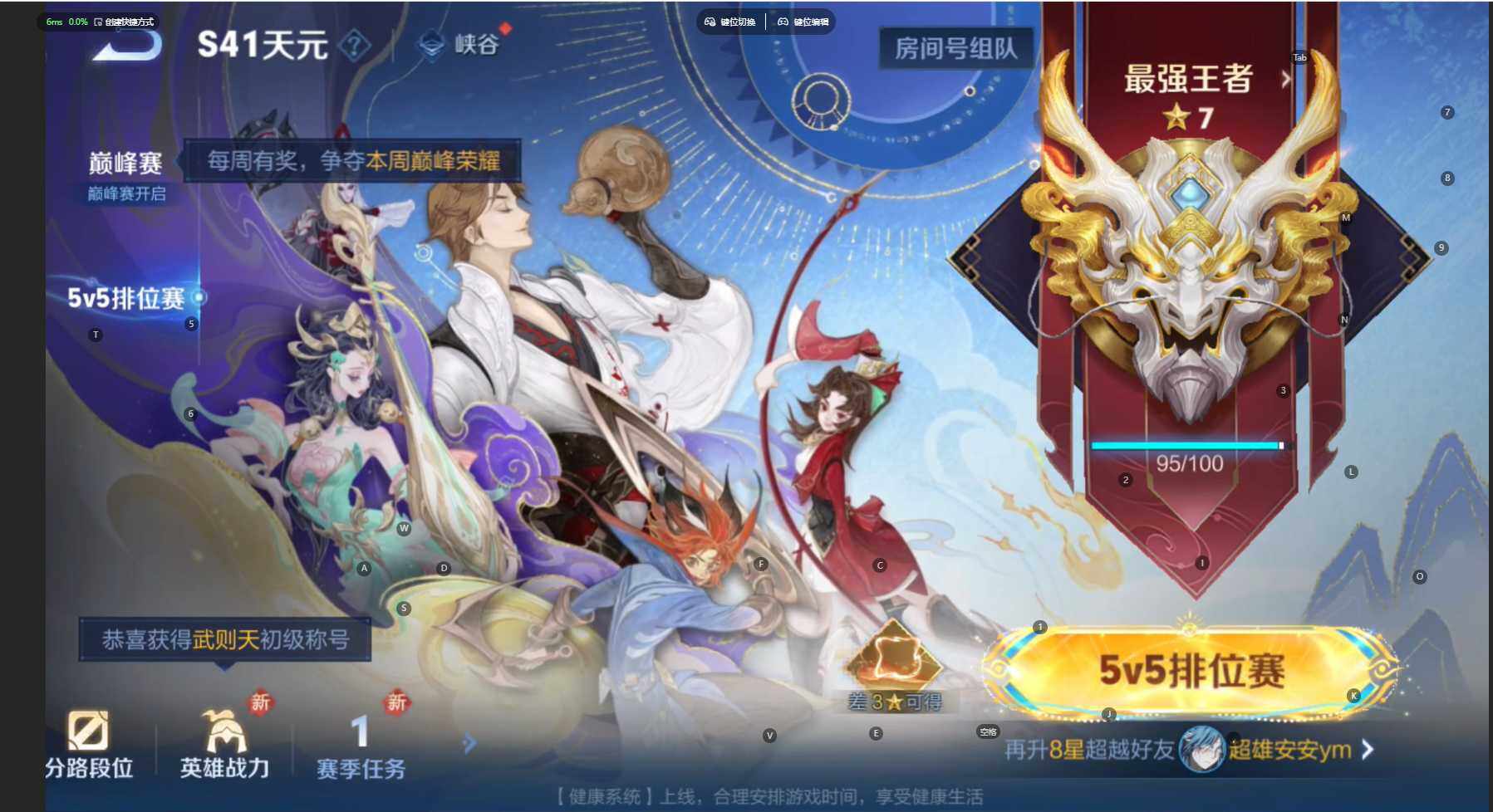 WZBSY3461261王者荣耀账号详情图24