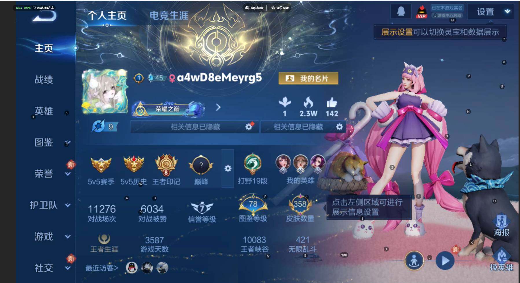 WZBSY3461261王者荣耀账号详情图2