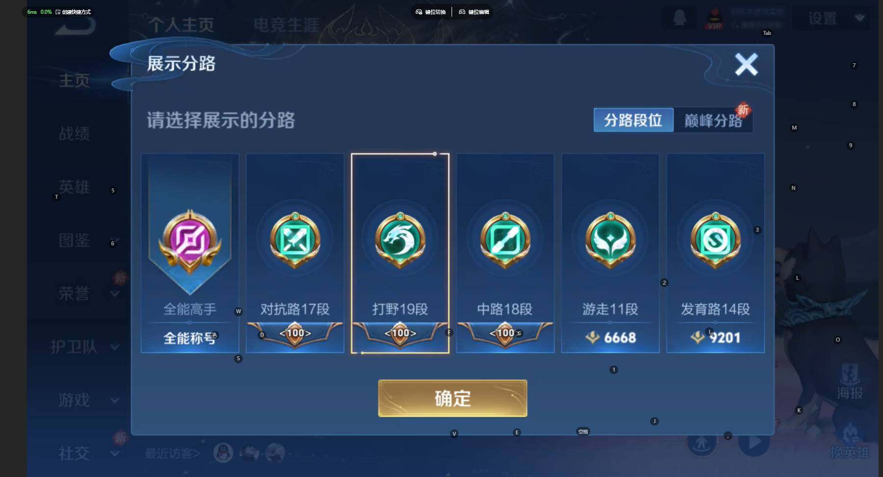 WZBSY3461261王者荣耀账号详情图3