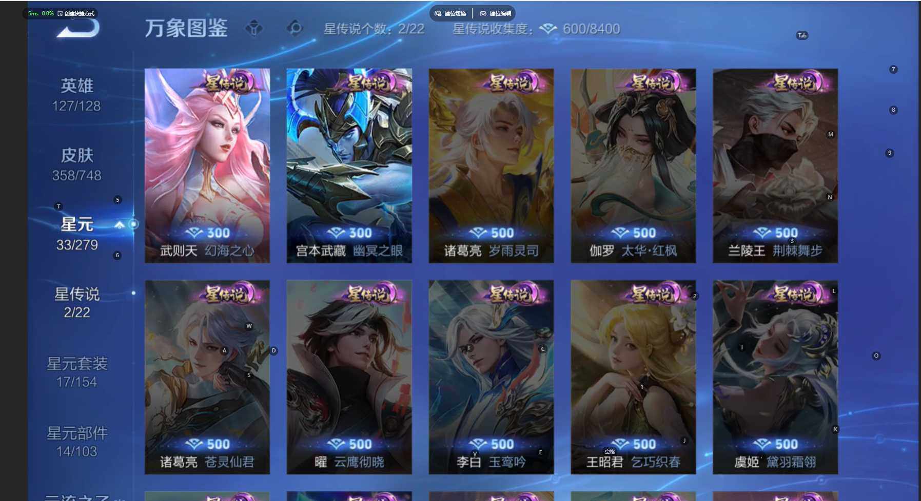 WZBSY3461261王者荣耀账号详情图5