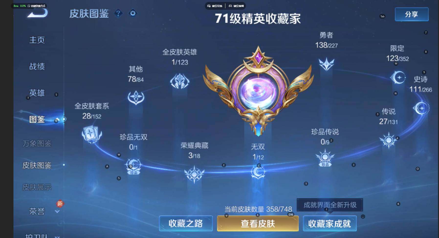 WZBSY3461261王者荣耀账号详情图6