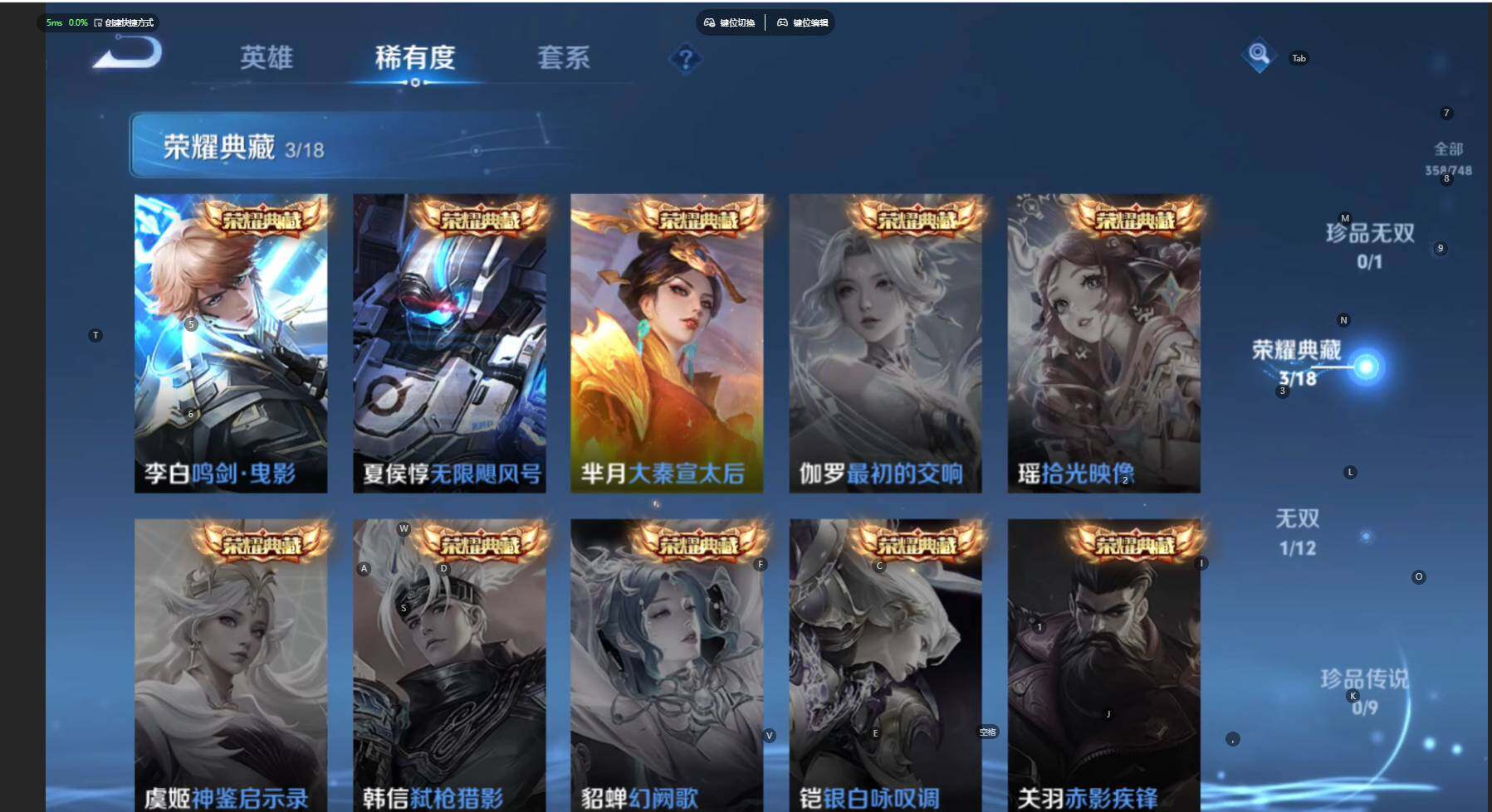 WZBSY3461261王者荣耀账号详情图7