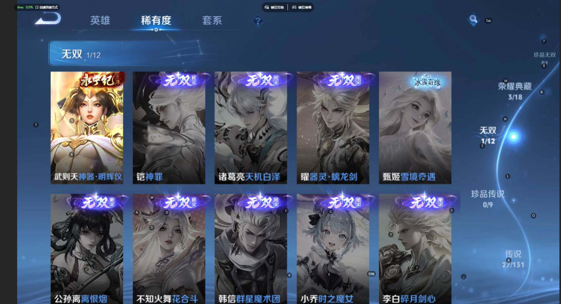 WZBSY3461261王者荣耀账号详情图8