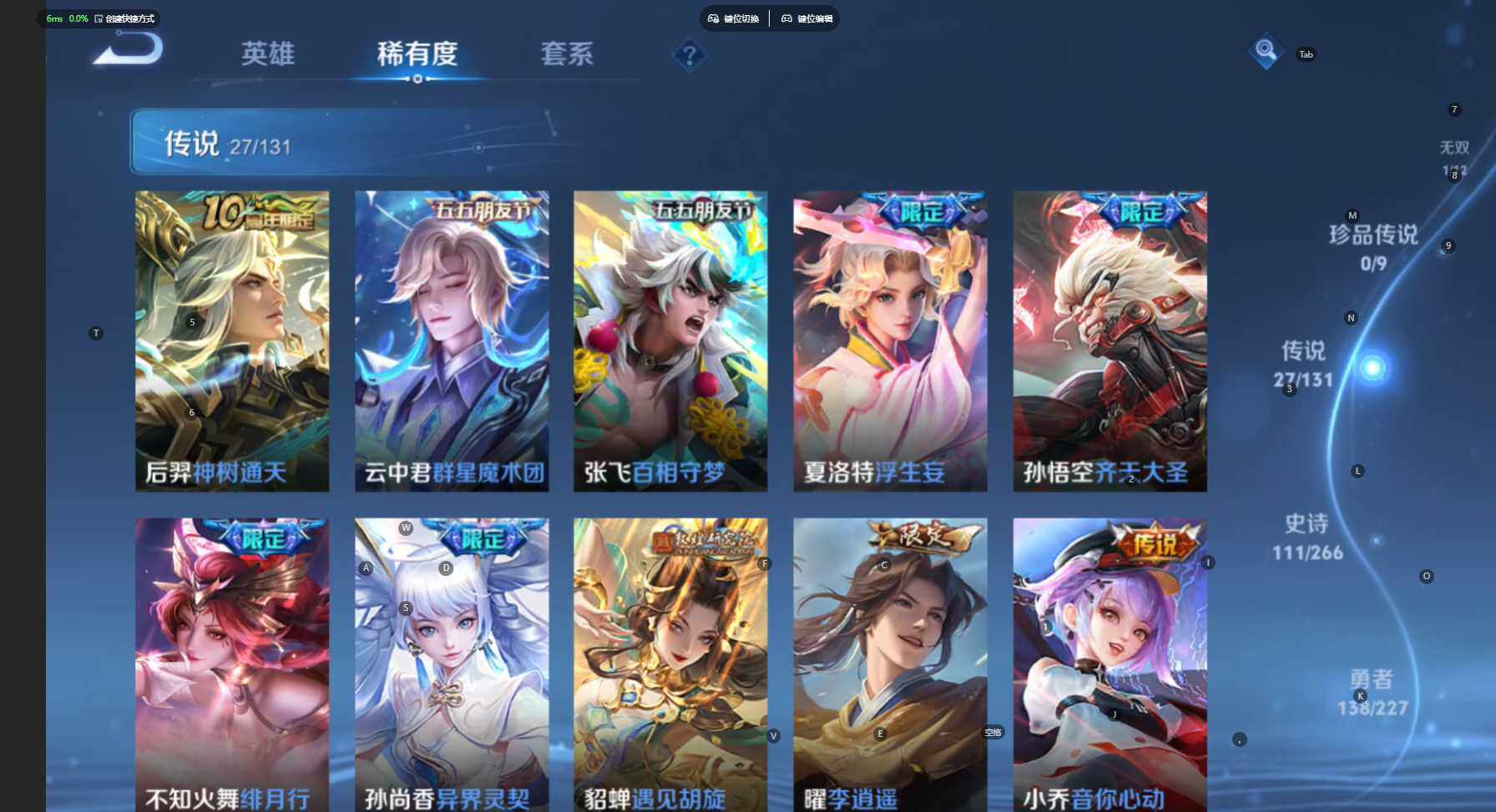 WZBSY3461261王者荣耀账号详情图23