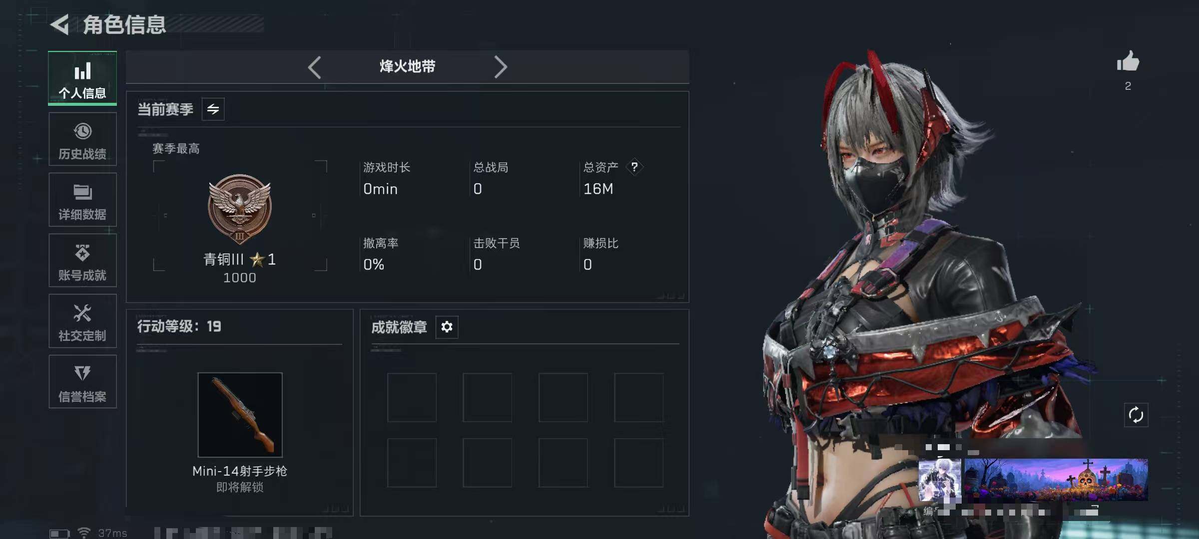 SJZEY391002三角洲行动账号详情图2 SJZEY391002三角洲行动账号详情图2