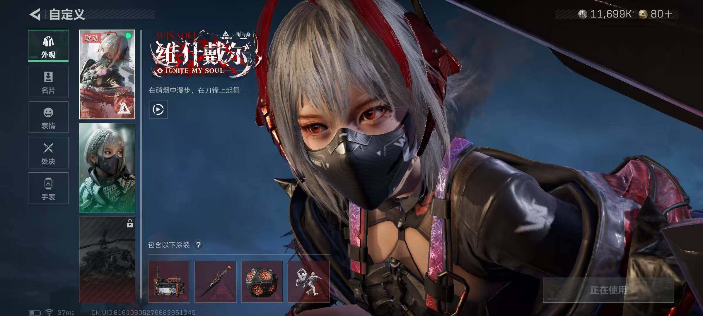 SJZEY391002三角洲行动账号详情图3 SJZEY391002三角洲行动账号详情图3