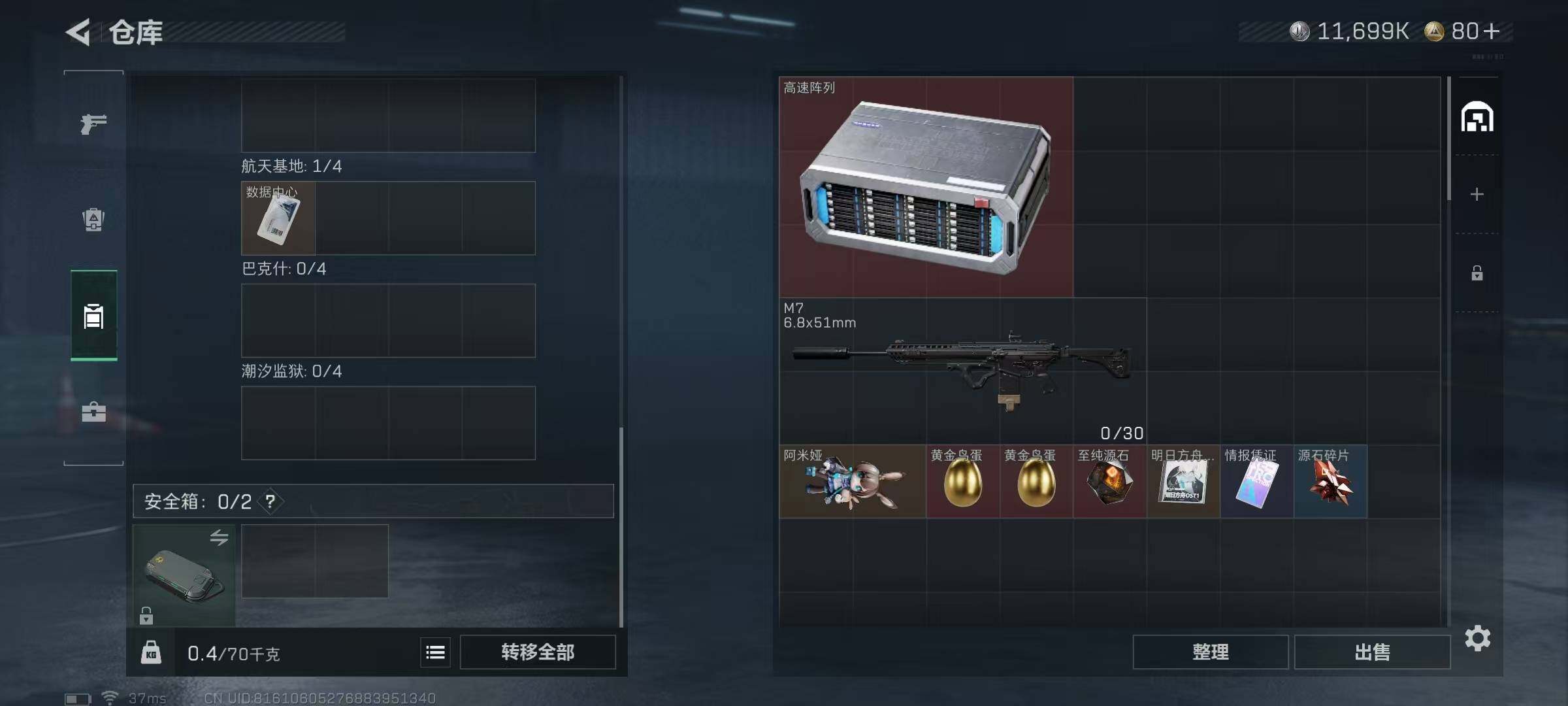 SJZEY391002三角洲行动账号详情图5 SJZEY391002三角洲行动账号详情图5