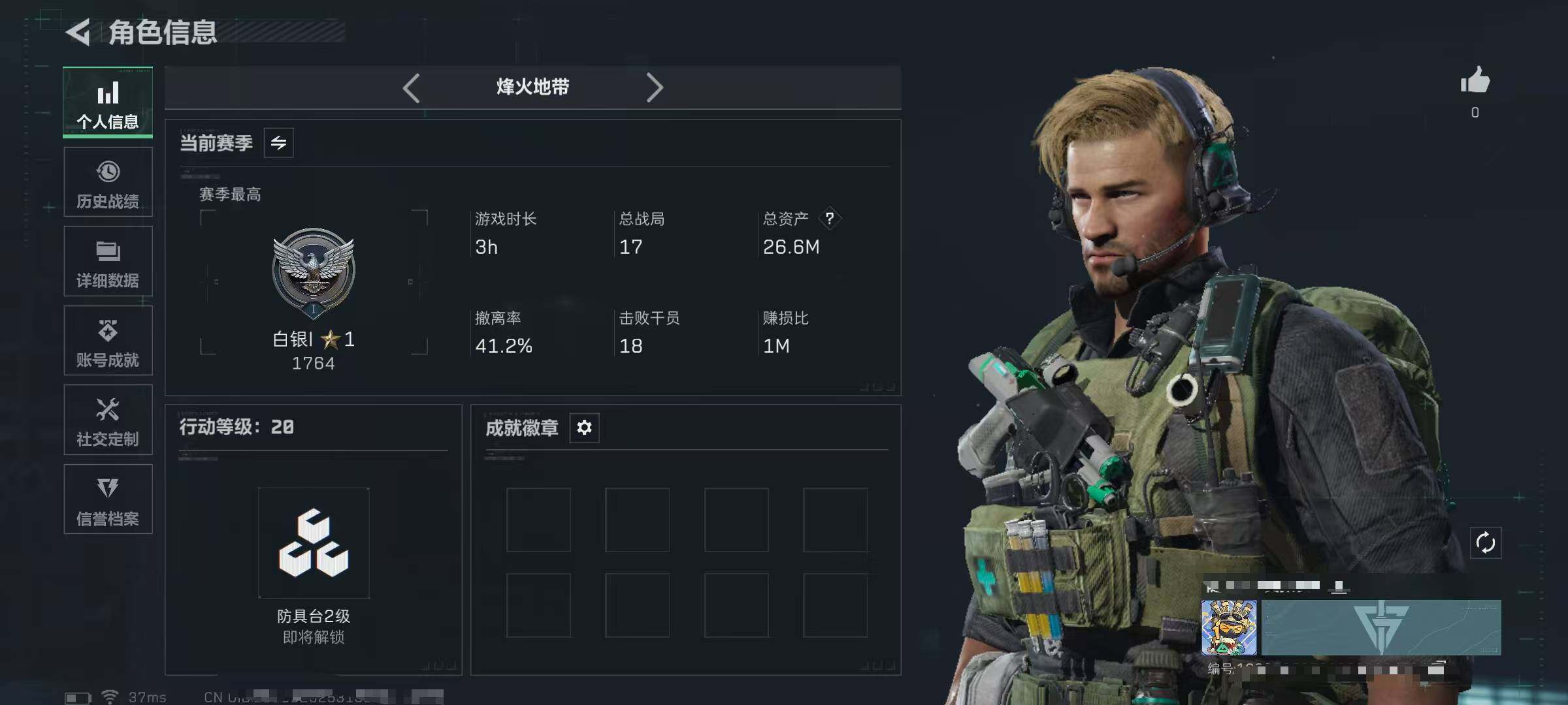 SJZEY391688三角洲行动账号详情图2