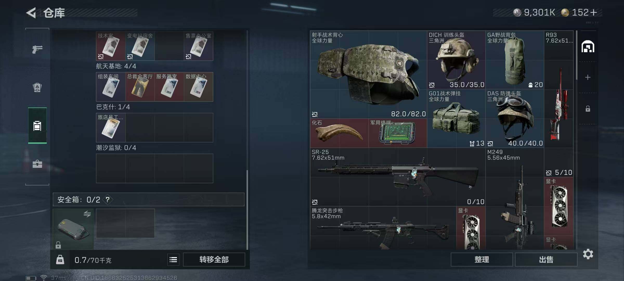 SJZEY391688三角洲行动账号详情图5