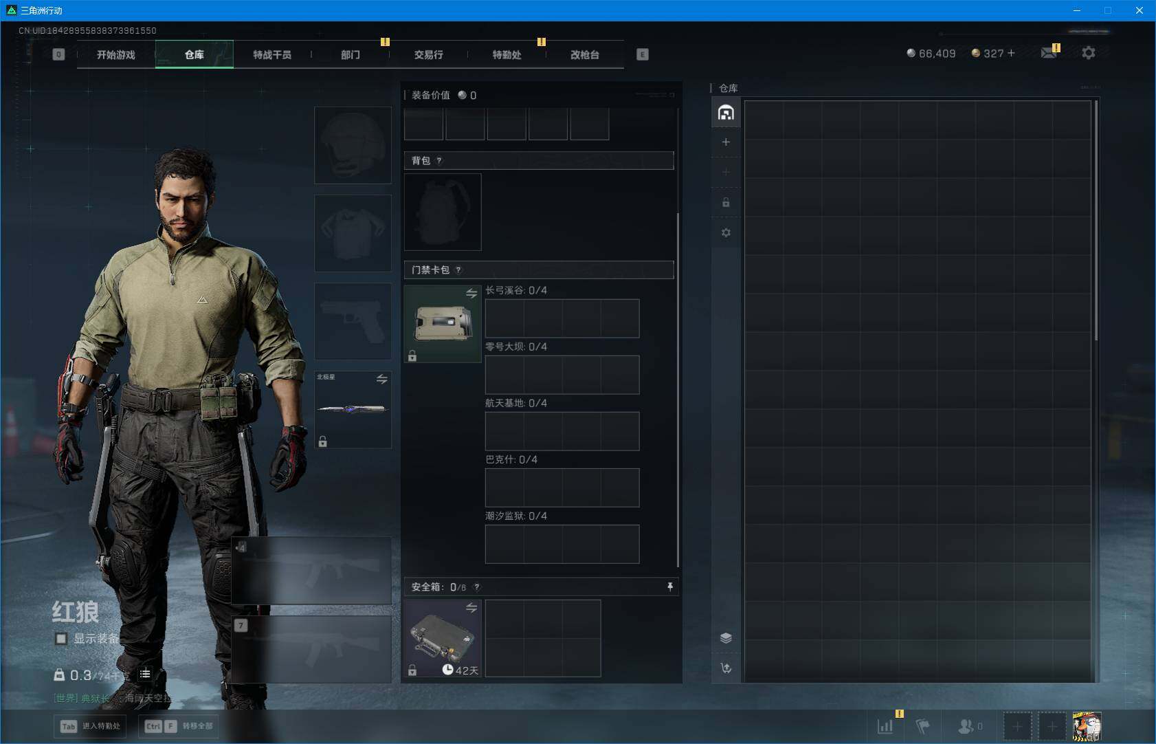 SJZQM390601三角洲行动账号详情图8