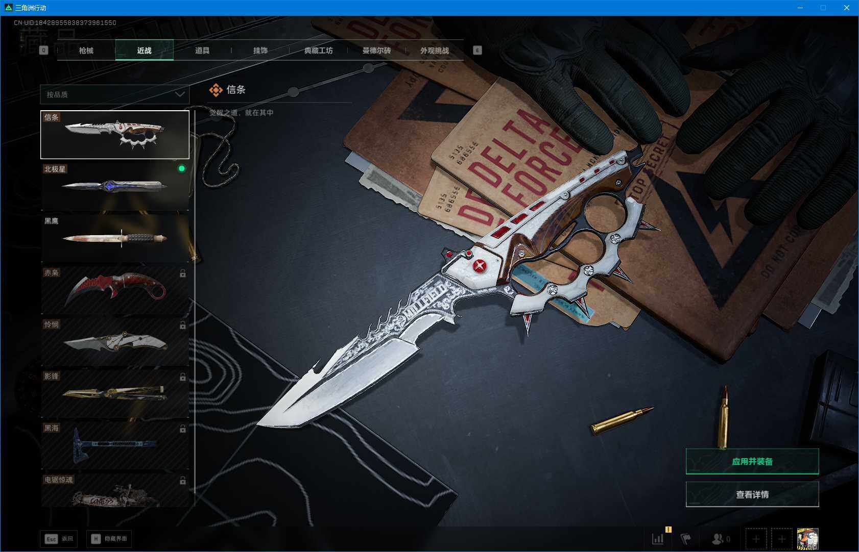 SJZQM390601三角洲行动账号详情图9