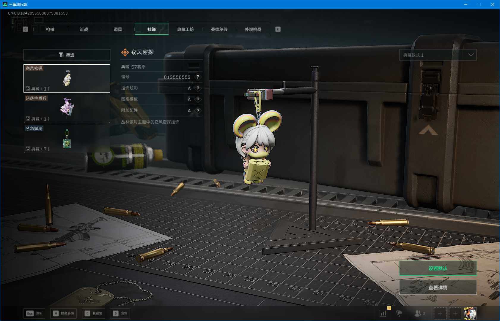 SJZQM390601三角洲行动账号详情图11
