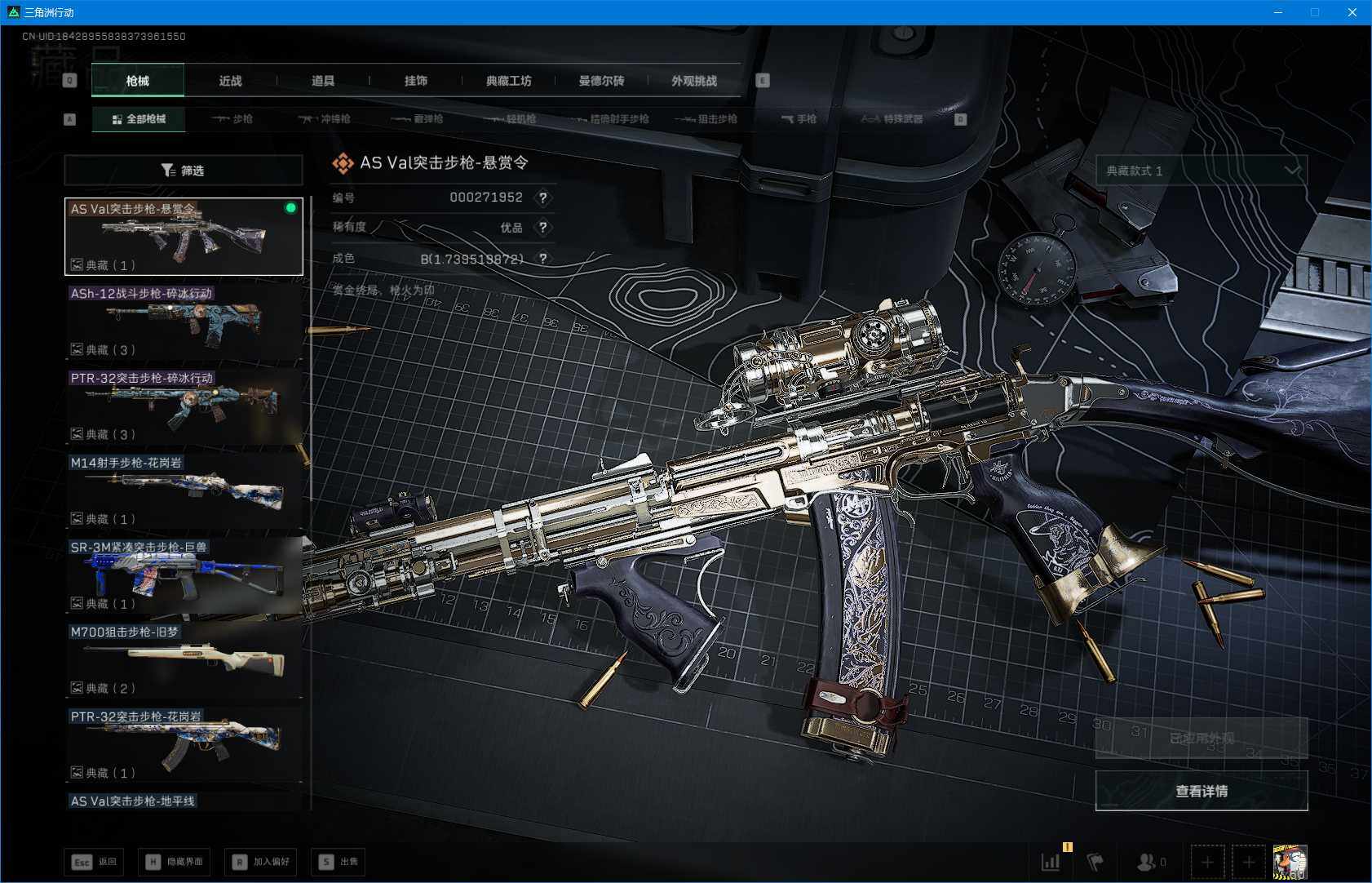 SJZQM390601三角洲行动账号详情图12