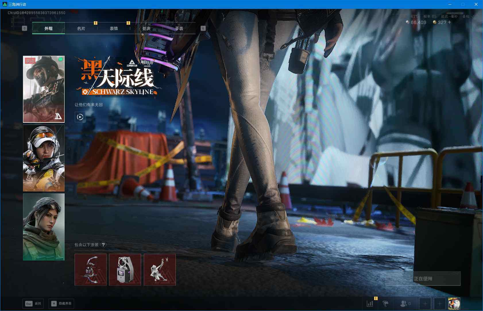 SJZQM390601三角洲行动账号详情图14