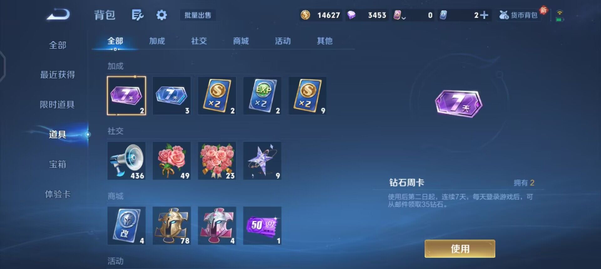 WZQM3445417王者荣耀账号详情图5