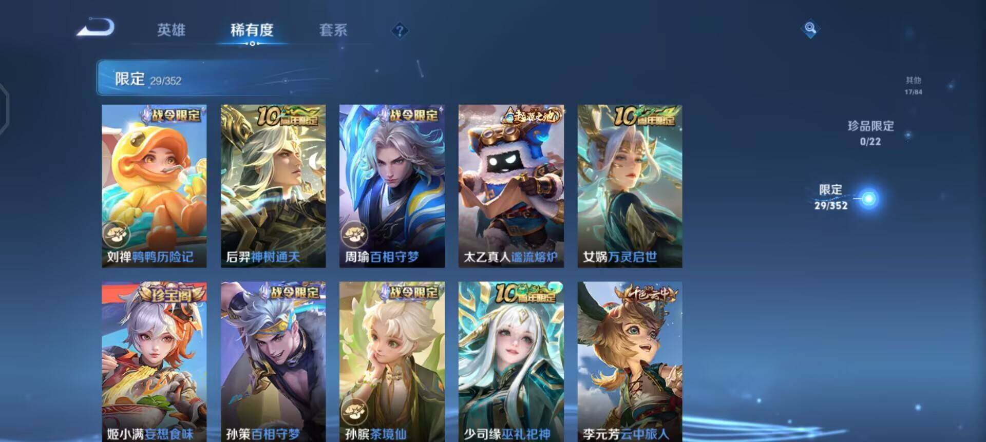 WZQM3445417王者荣耀账号详情图7