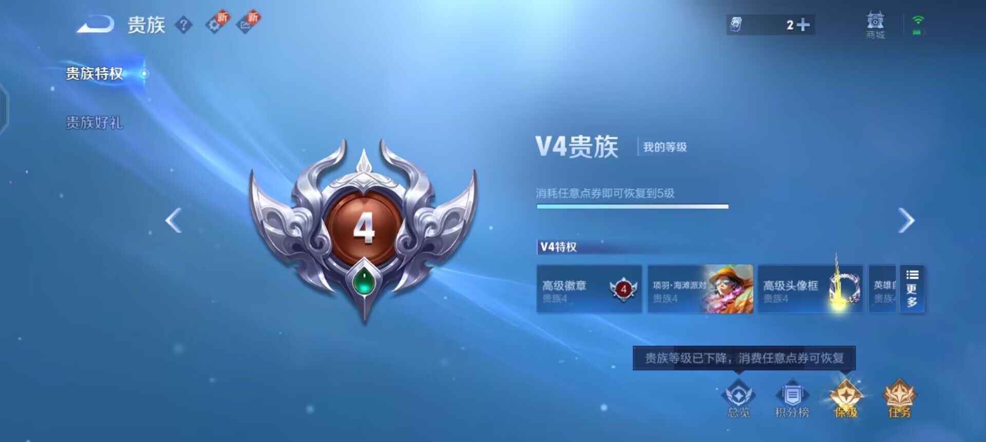 WZQM3445417王者荣耀账号详情图9