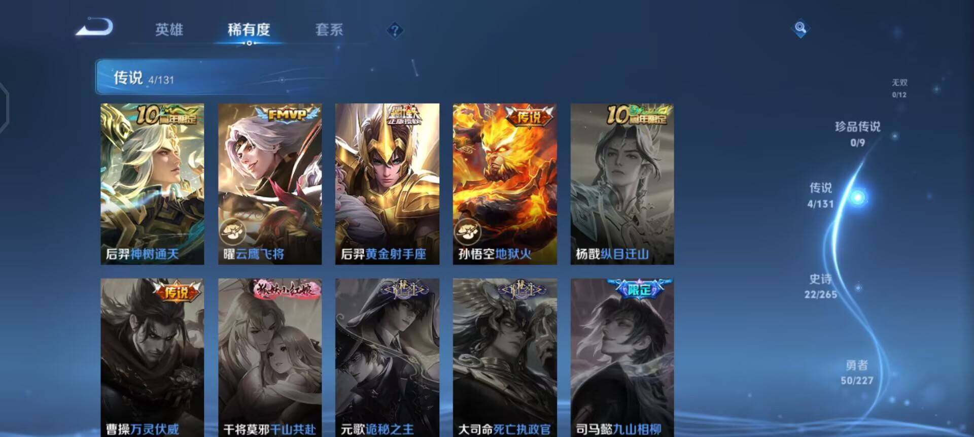 WZQM3445417王者荣耀账号详情图10