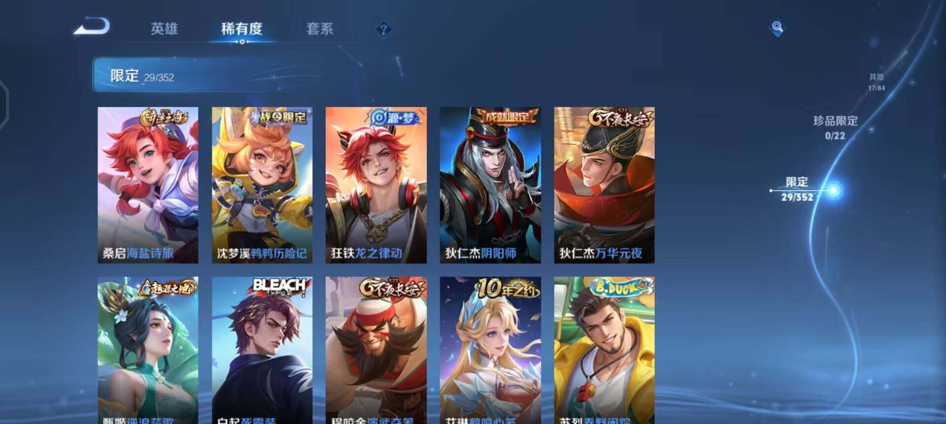 WZQM3445417王者荣耀账号详情图14