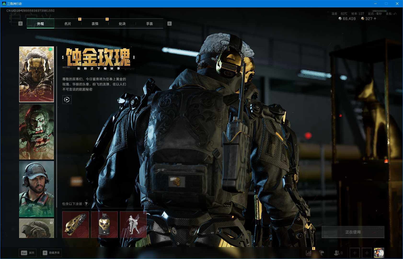 SJZQM390601三角洲行动账号详情图15