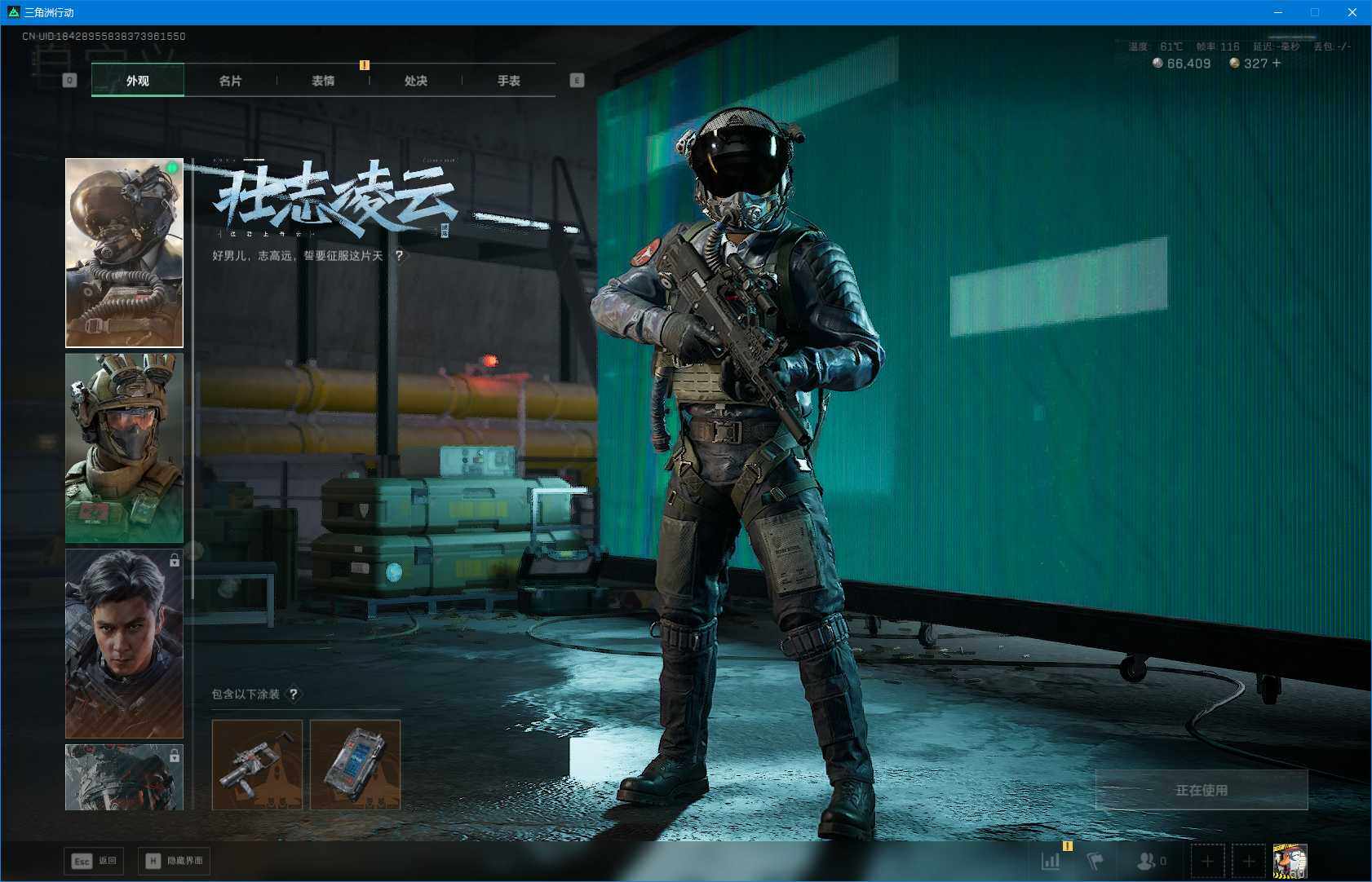 SJZQM390601三角洲行动账号详情图17