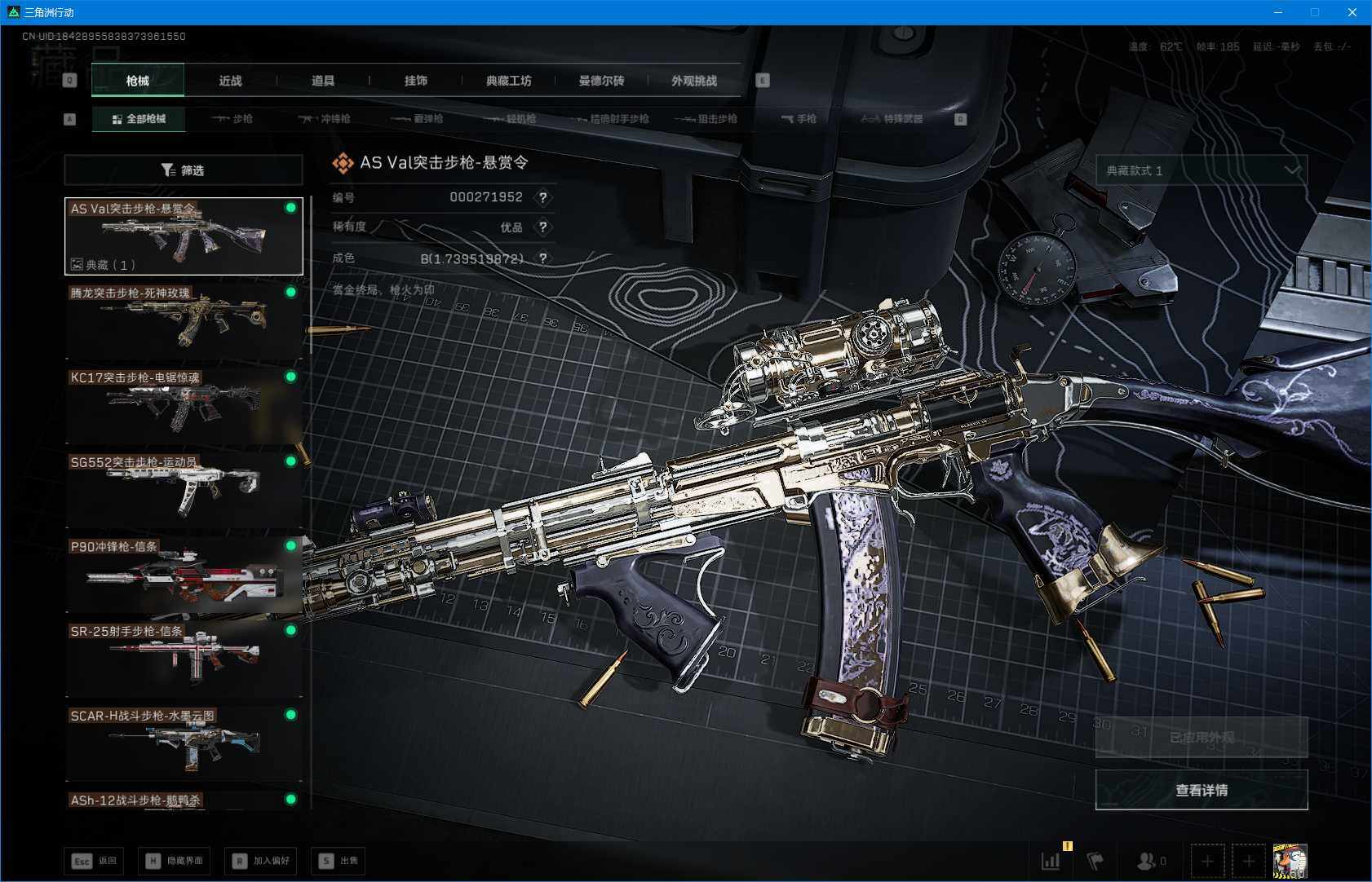 SJZQM390601三角洲行动账号详情图20